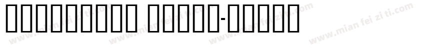 halloween movie字体转换